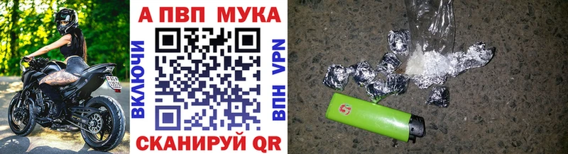 наркота Чайковский Альфа ПВП Соль