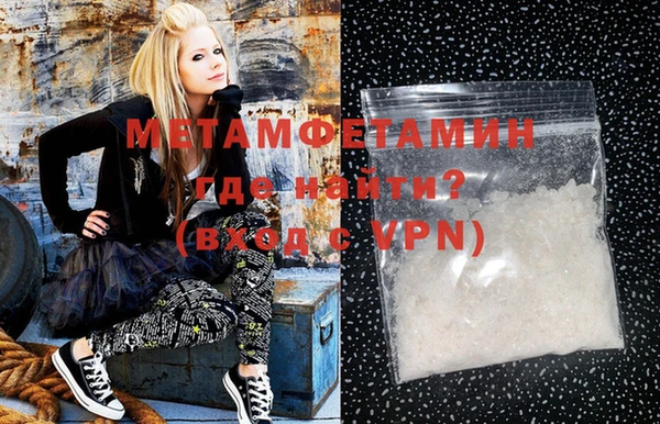 метамфетамин Армянск