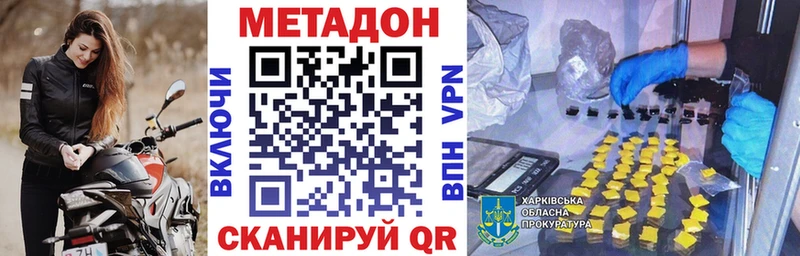 МЕТАДОН VHQ  Чайковский 
